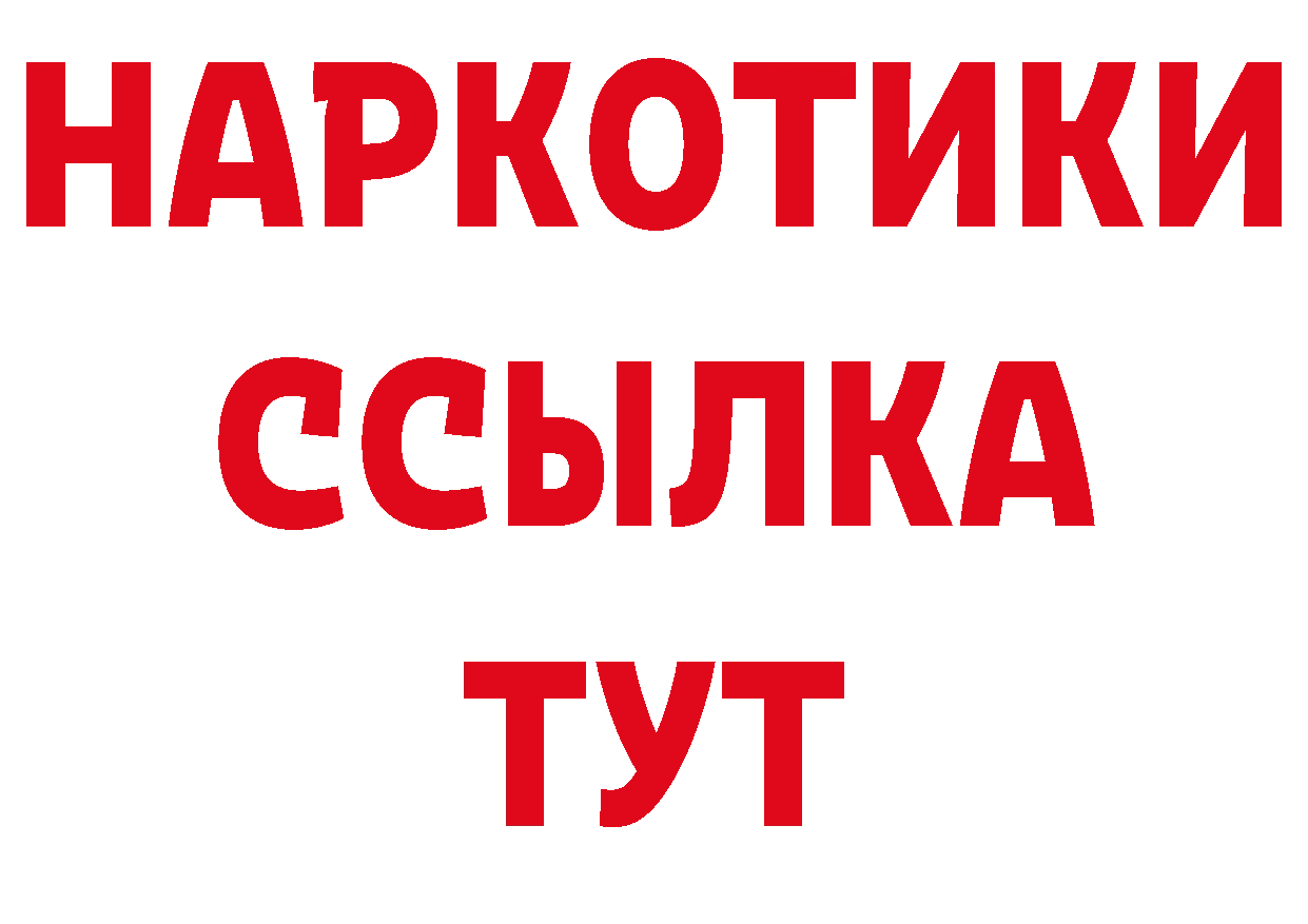 Купить закладку это состав Нариманов