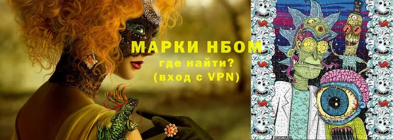 Марки N-bome 1,5мг  наркотики  Нариманов 